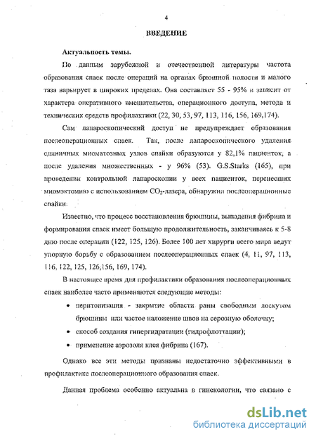 Контрольная работа по теме Лапароскопия в гинекологии