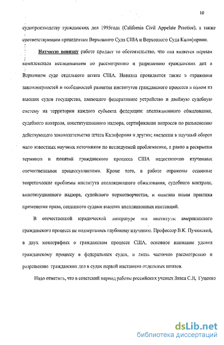 Контрольная работа по теме Подведомственность дел судам общей юрисдикции