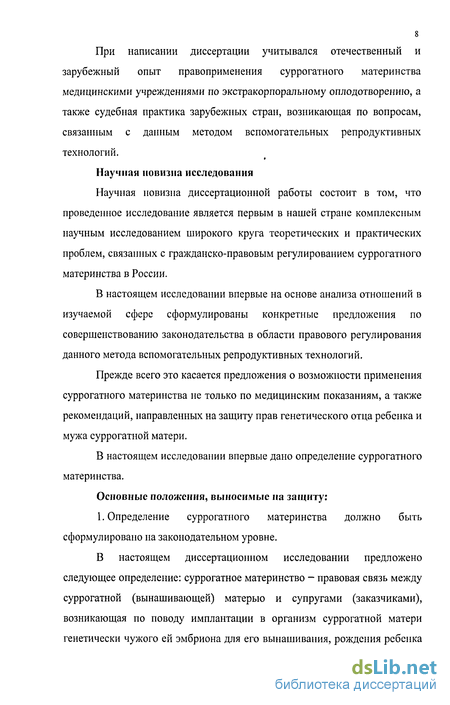 Судебная практика по суррогатному материнству