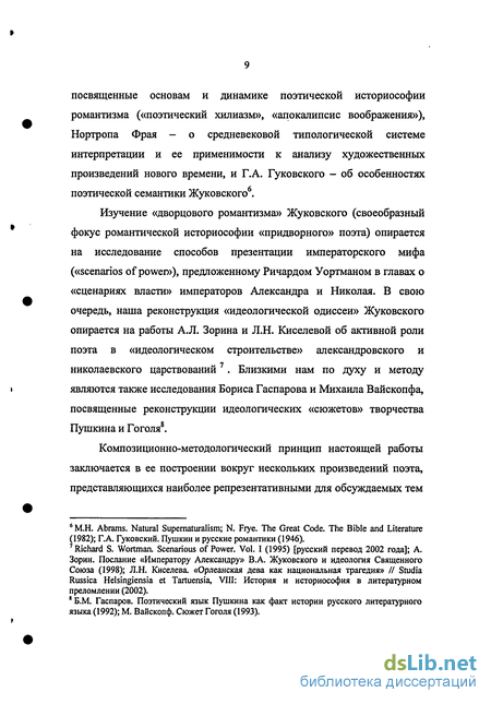 Сочинение по теме Чем романтизм Жуковского отличается от романтизма Рылеева