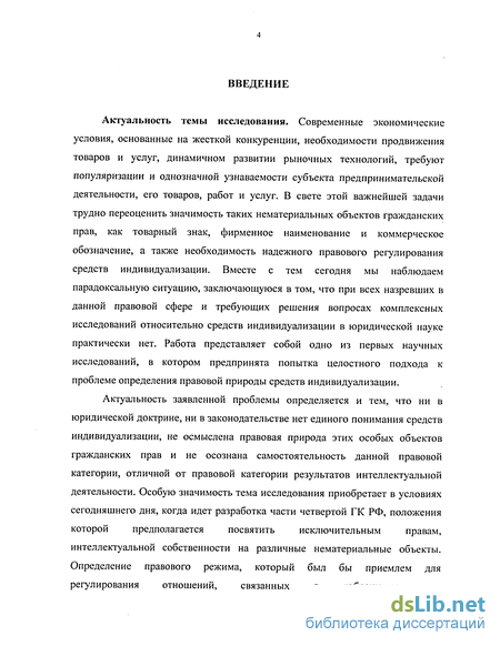 Экономическое использование средств индивидуализации в культуре Экономическое использование средств индивидуализации в культуре