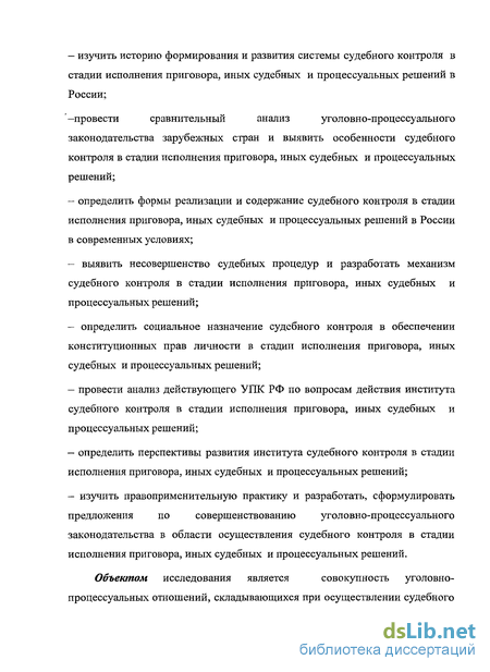 Реферат: Понятие, сущность и пределы судебного контроля