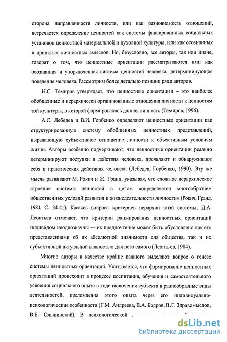 Доклад: Трансценденталии бессознательного и современный дискурс