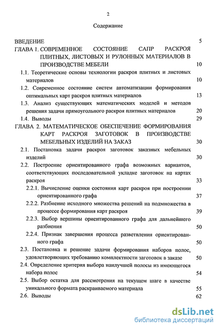 Лабораторная работа: Разработка подсистемы управления оптимального плана выпуска изделий