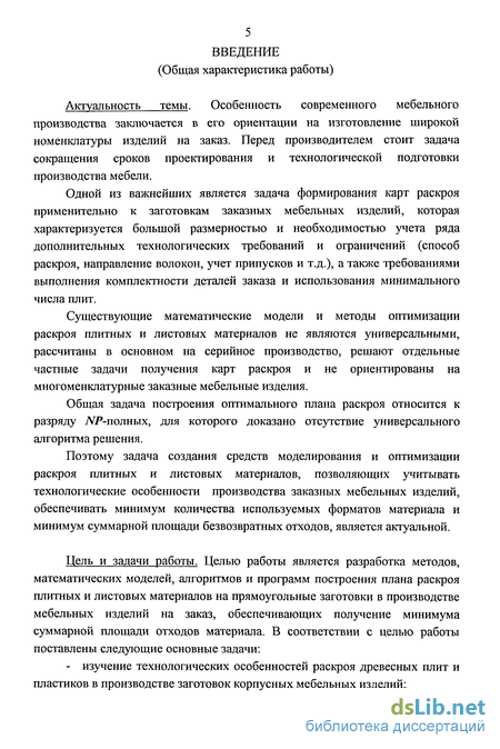 Лабораторная работа: Разработка подсистемы управления оптимального плана выпуска изделий