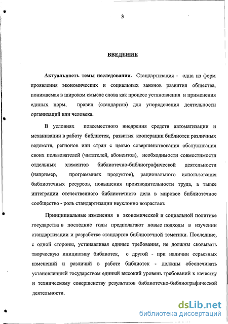 Библиотечное Дело Терминологический Словарь М 1997