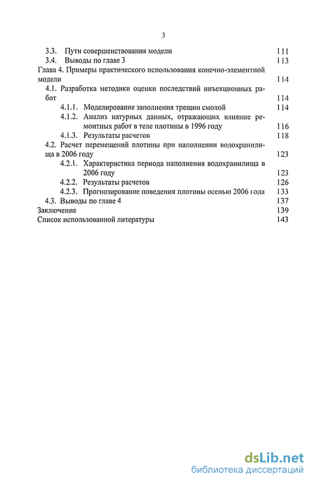 Контрольная работа по теме Расчет деривационной ГЭС