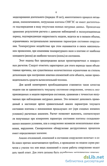 Контрольная работа по теме Расчет деривационной ГЭС