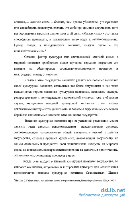 Реферат: Внутренний и внешний аспекты социально-экономических, политических и культурных реформ стран Ближнего Востока