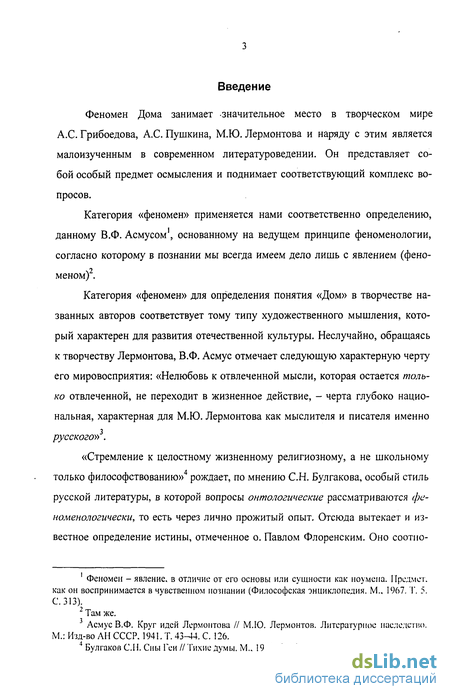 Сочинение: Москва в творчестве А.С.Грибоедова и А.С.Пушкина