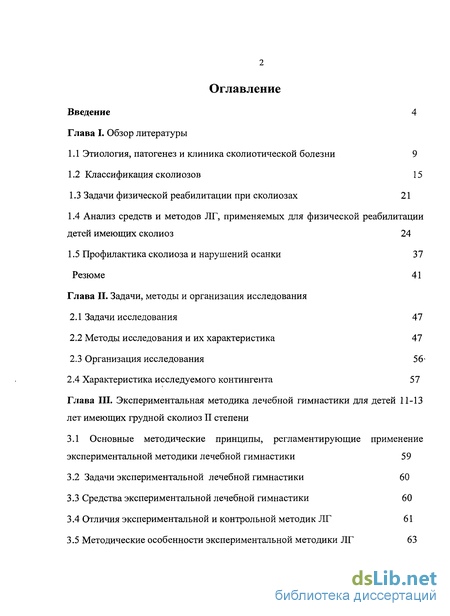 Контрольная работа по теме Основные средства гимнастики