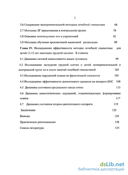 Контрольная работа по теме Основные средства гимнастики