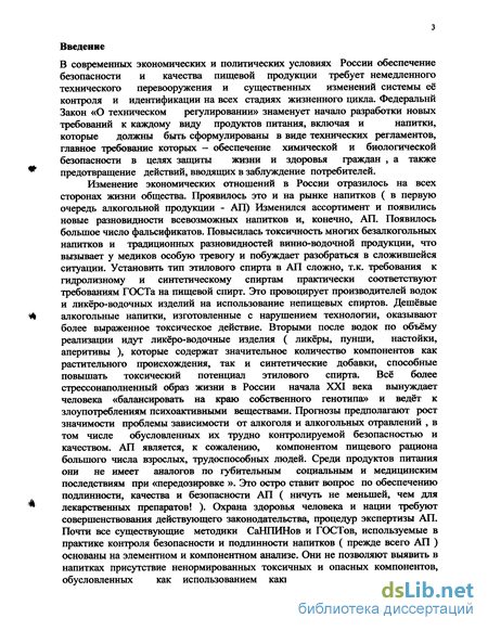 Контрольная работа по теме Современные методы идентификации подлинности виноградных вин