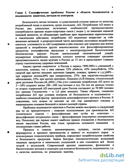 Контрольная работа по теме Современные методы идентификации подлинности виноградных вин