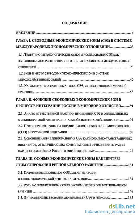 Контрольная работа: Анализ финансовой деятельности предприятия ОАО 