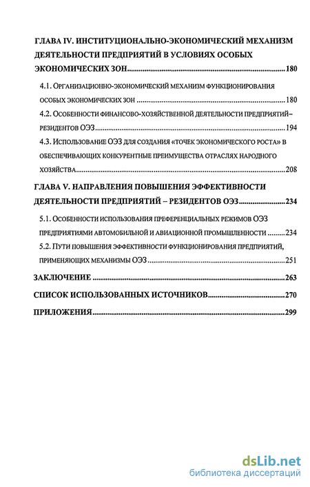 Контрольная работа: Анализ финансовой деятельности предприятия ОАО 