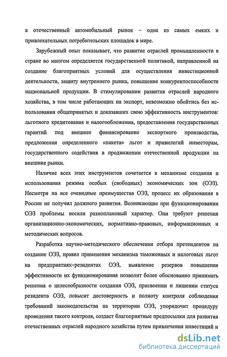 Контрольная работа: Анализ финансовой деятельности предприятия ОАО 