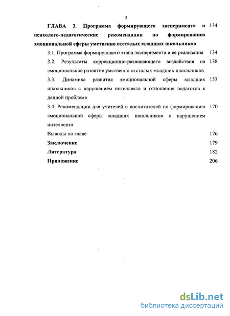 Программа Индивидуального Развития Младшего Школьника