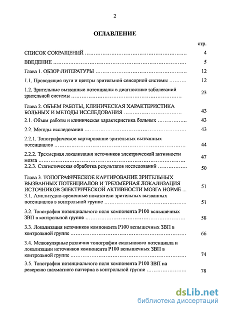 Контрольная работа: Статистистическая обработка показателей