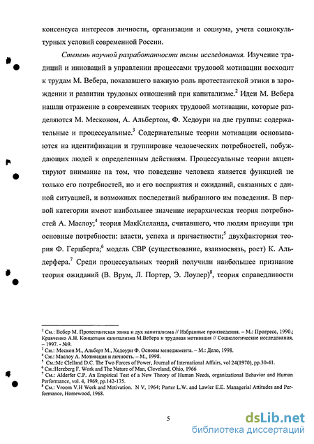 Доклад по теме Трудовая этика современных российских реиммигрантов