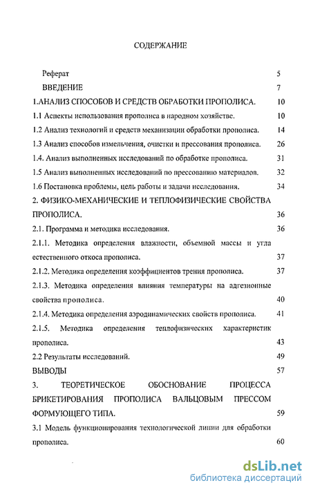 Реферат: Обзор методов и способов измерения физико-механических параметров рыбы