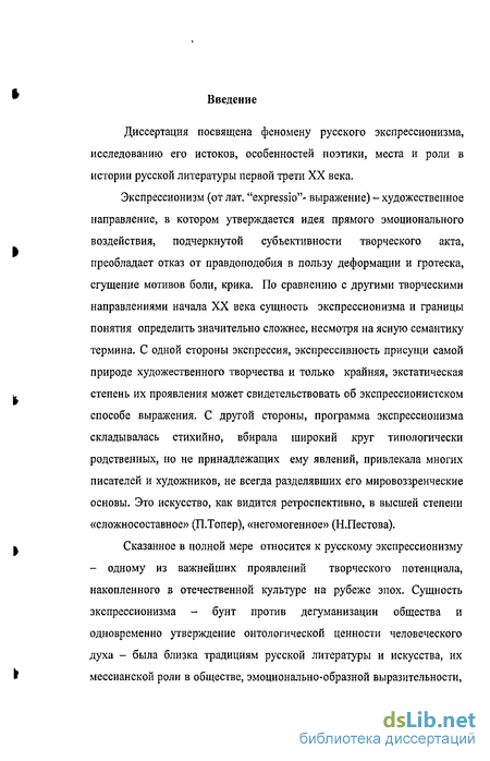 Сочинение по теме Литература 90-х гг. Декадентство. Импрессионизм.