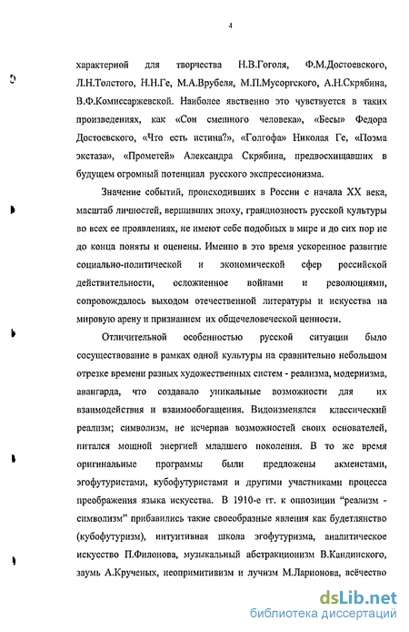 Сочинение по теме Социалистический реализм в контексте литературной эпохи