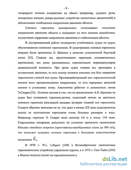 Курсовая работа: Исследование циркуляции судна