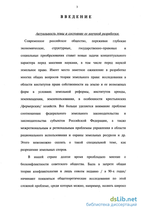 Контрольная работа по теме Органы, разрешающие споры