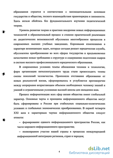 Деловые Игры В Современном Профессиональном Обучении Юристов Реферат