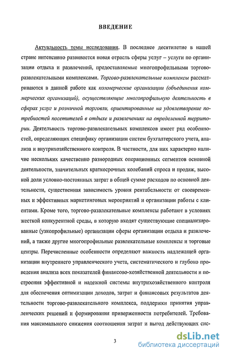 Контрольная работа по теме Исследование финансово-хозяйственной деятельности в торговле