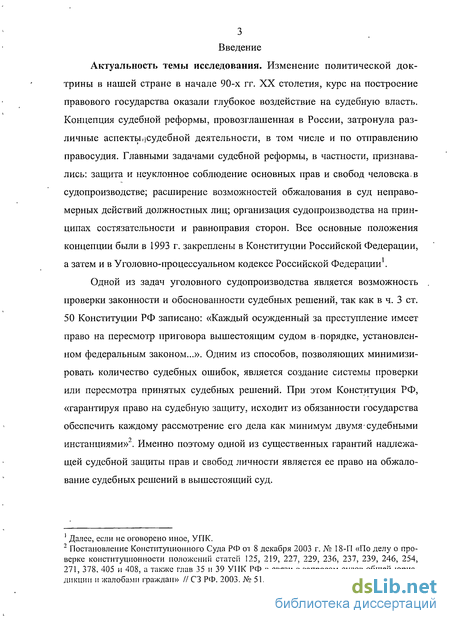 Контрольная работа по теме Оценка доказательств судом