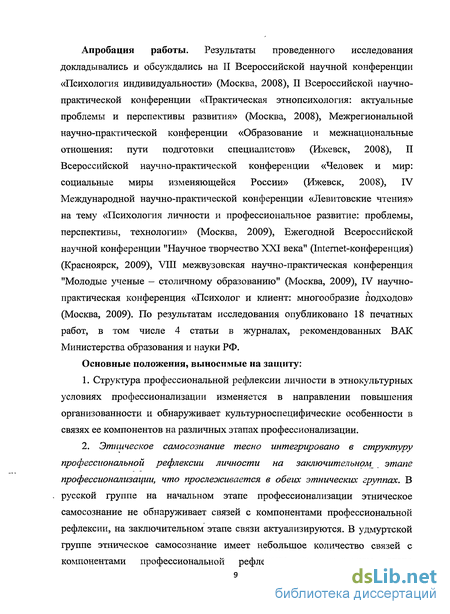 Статья: Проблемы и возможности развития рефлексии при подготовке психолога.