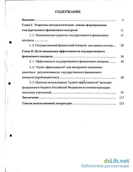 Контрольная работа по теме Сущность и органы финансового контроля