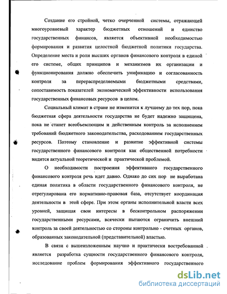 Контрольная работа по теме Финансовая политика России в условиях рыночной экономики