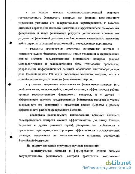 Контрольная работа по теме Сущность и цели финансового менеджмента в условиях рыночной экономики