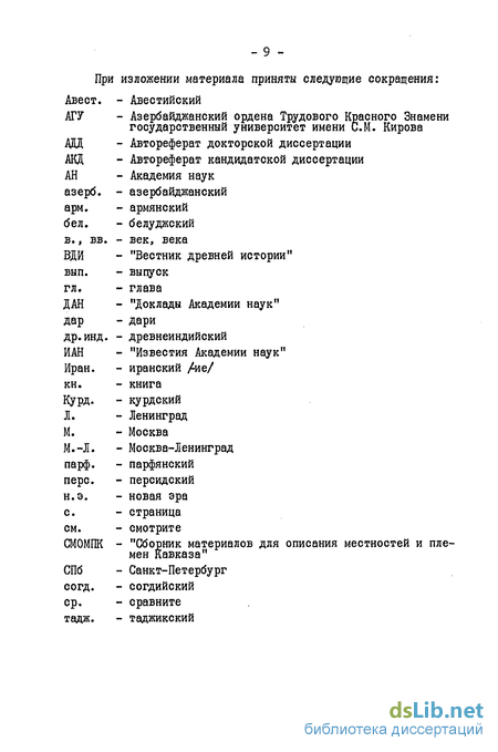 Доклад по теме Армянская топонимика Москвы