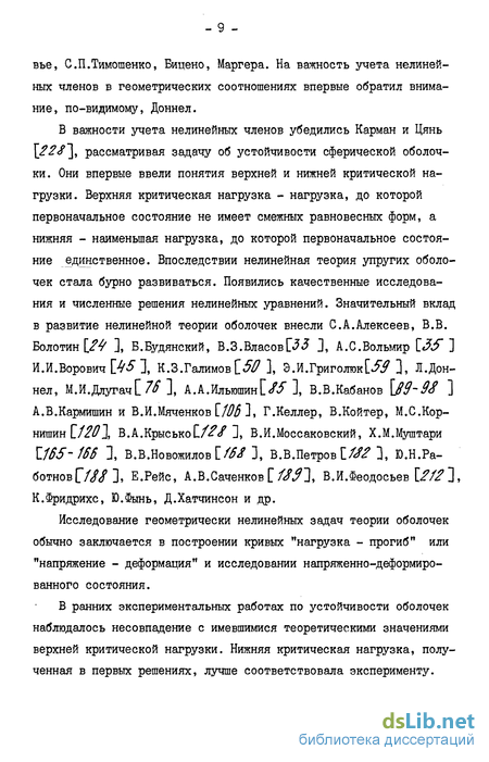 Инструкция по проектированию длинных цилиндрических оболочек