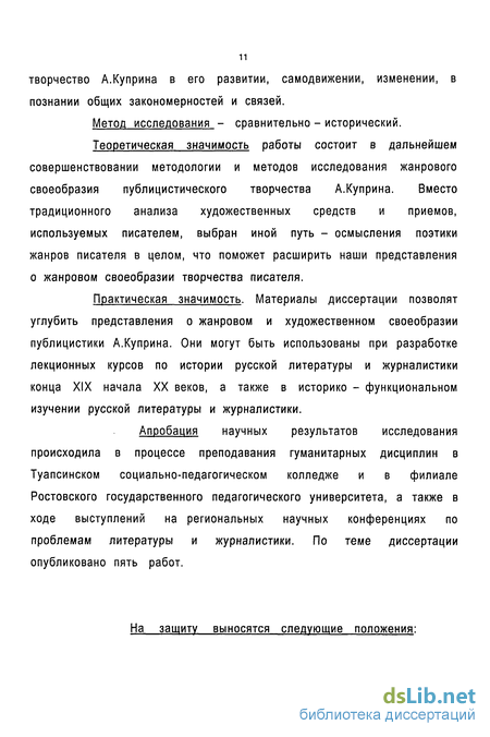 Сочинение по теме Роль пейзажа в творчестве А.И. Куприна (на материале рассказов А.И. Куприна)