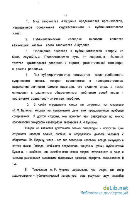 Сочинение по теме Роль пейзажа в творчестве А.И. Куприна (на материале рассказов А.И. Куприна)