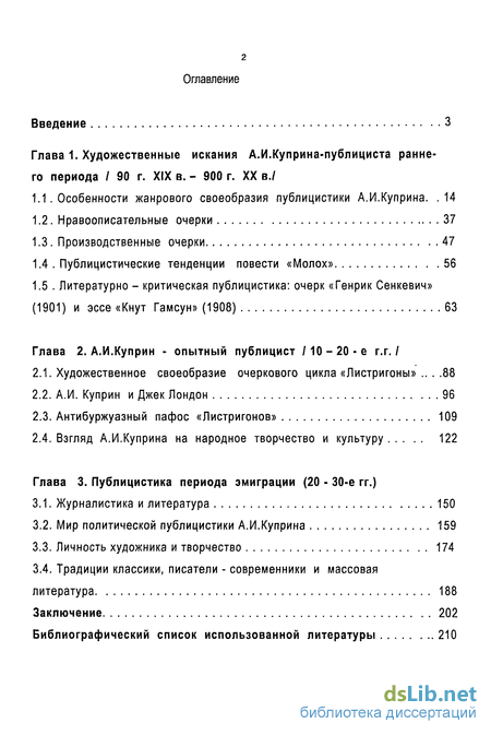 Сочинение по теме Роль пейзажа в творчестве А.И. Куприна (на материале рассказов А.И. Куприна)