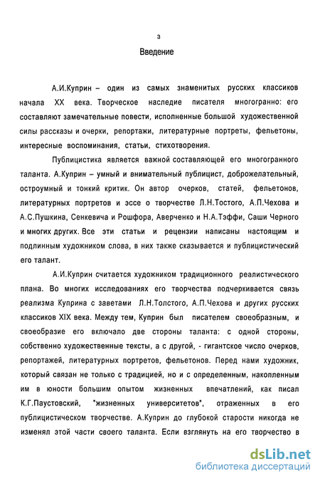 Сочинение по теме Роль пейзажа в творчестве А.И. Куприна (на материале рассказов А.И. Куприна)