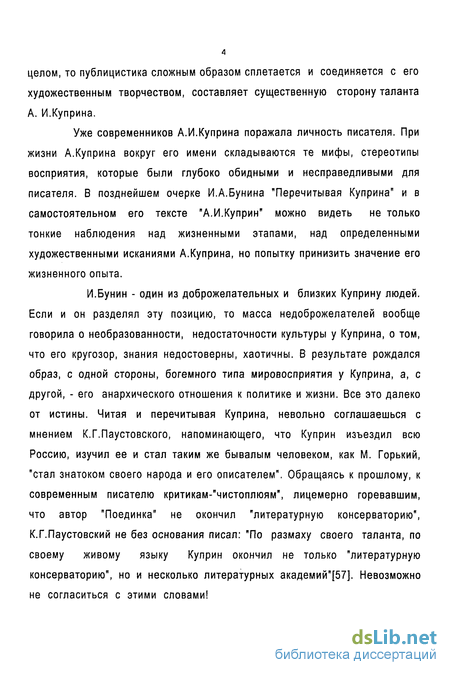 Сочинение по теме Роль пейзажа в творчестве А.И. Куприна (на материале рассказов А.И. Куприна)