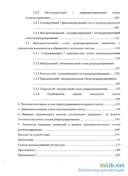 Реферат: Психологический портрет личности 2