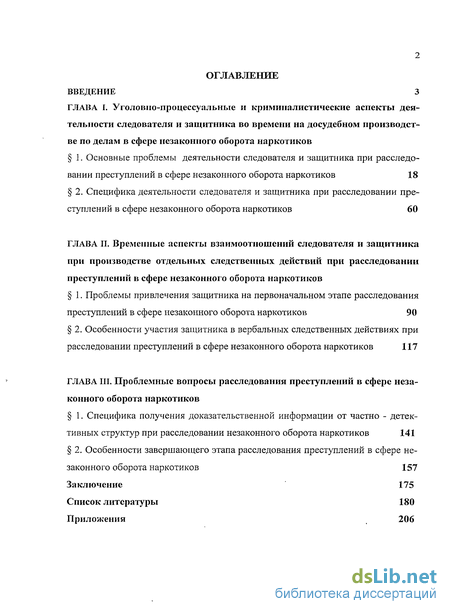 Практическое задание по теме Расследование преступлений связанных с незаконным оборотом оружия, боеприпасов, взрывчатых веществ и взрывных устройств