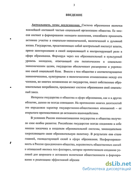 Реферат: Советская школа и педагогика в период восстановления народного хозяйства и социалистической индустриализации (1921-1930)