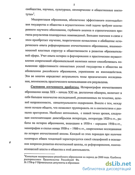 Реферат: Советская школа и педагогика в период восстановления народного хозяйства и социалистической индустриализации (1921-1930)