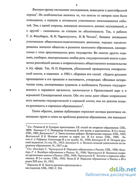 Реферат: Советская школа и педагогика в период восстановления народного хозяйства и социалистической индустриализации (1921-1930)