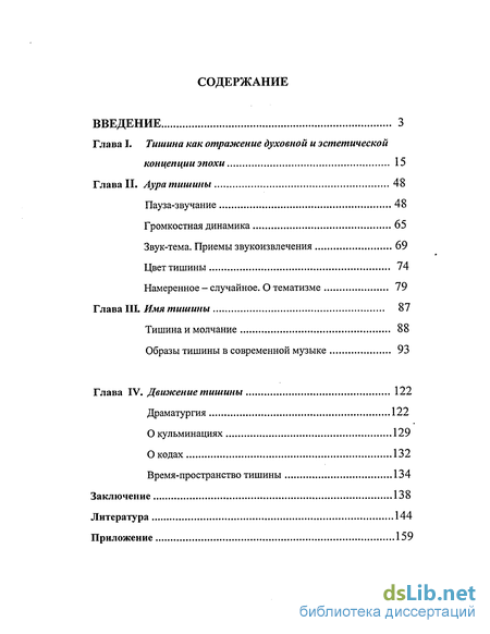 Сочинение по теме Кассандра, Дидона, Федра