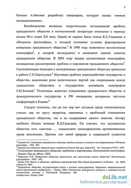 Доклад по теме Государство и общество в Перу